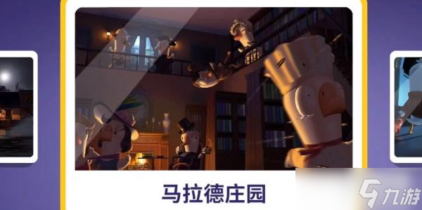 鹅鸭杀不能独自离开成就解锁