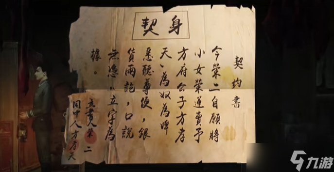 奉天白事铺游戏第二章怎么过