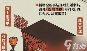 江南百景图连理图纸获取方法介绍