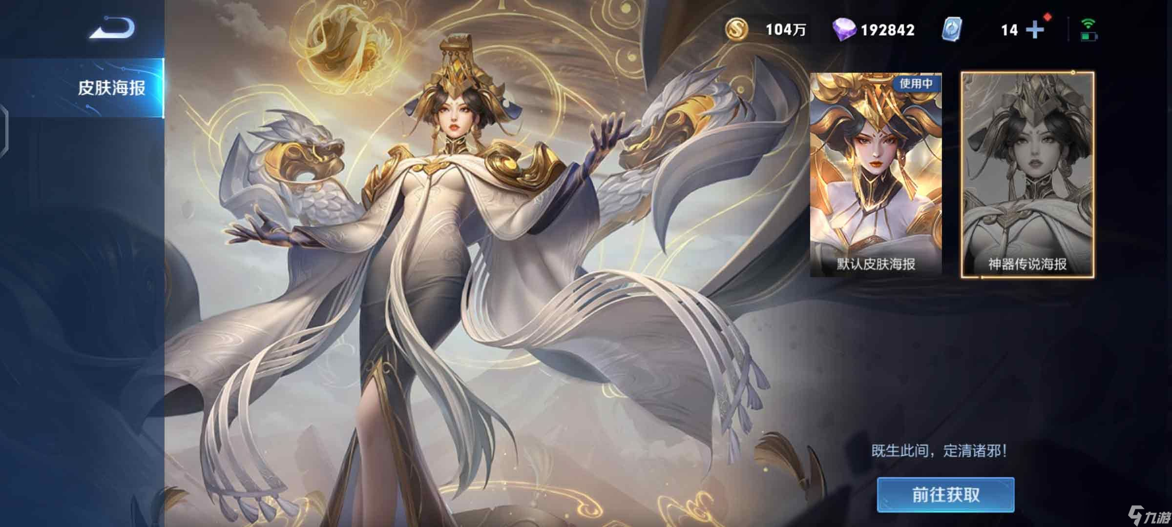 王者荣耀神器祈愿全抽到要多少钱 神器祈愿活动全抽取最低保底花费分享