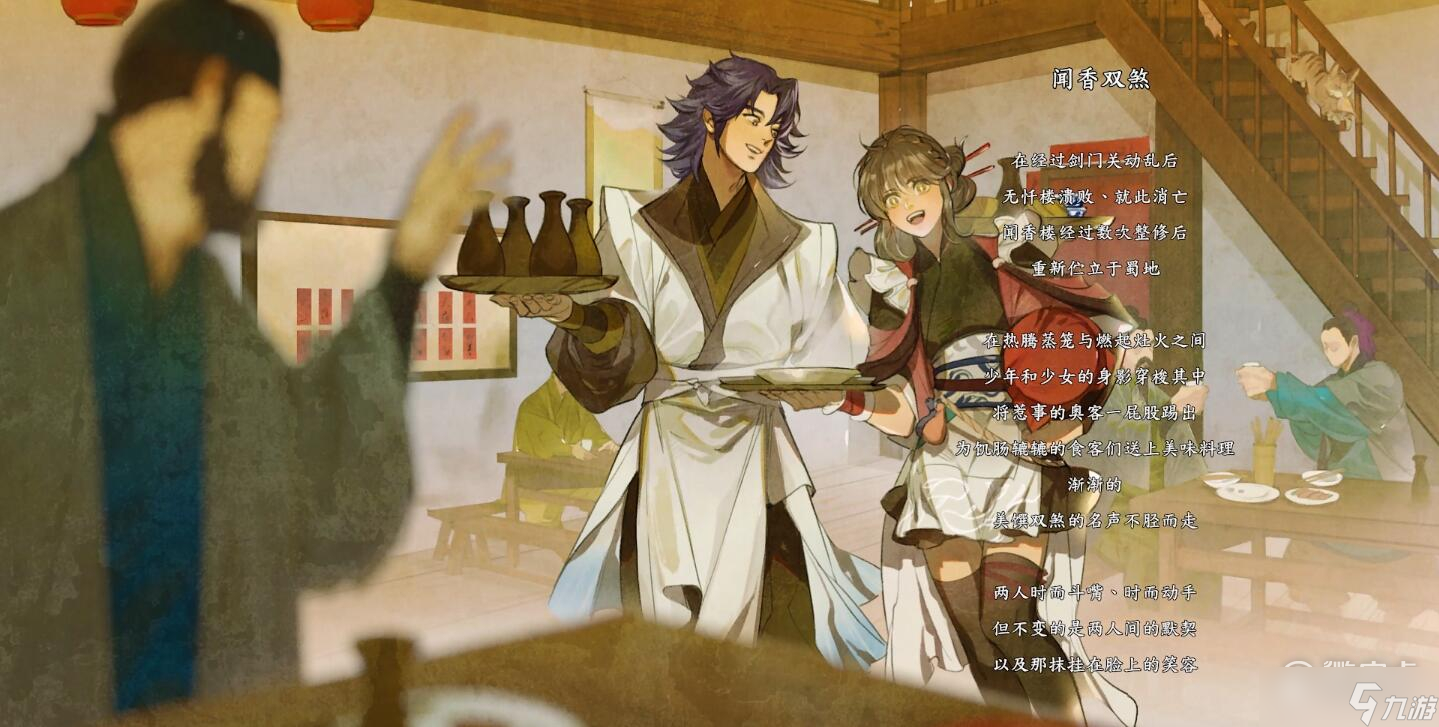天外武林全结局详情