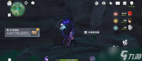 原神鹤观幽灵任务攻略