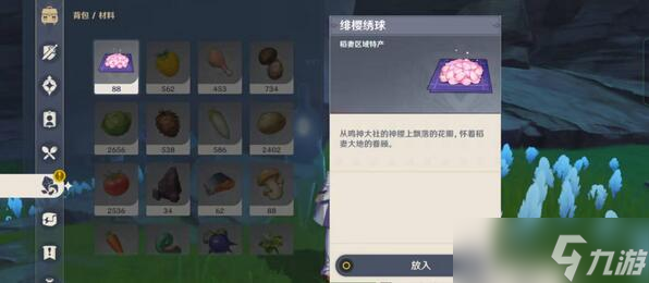 原神鹤观幽灵任务攻略