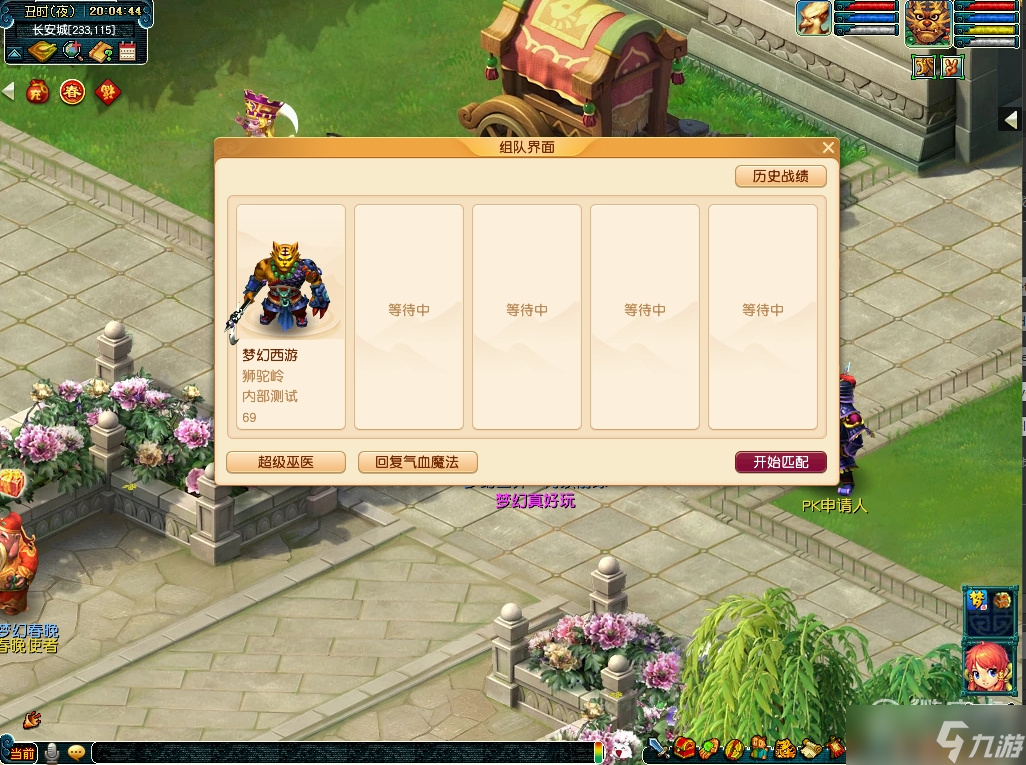 梦幻西游2023新春活动新春大乱斗详情