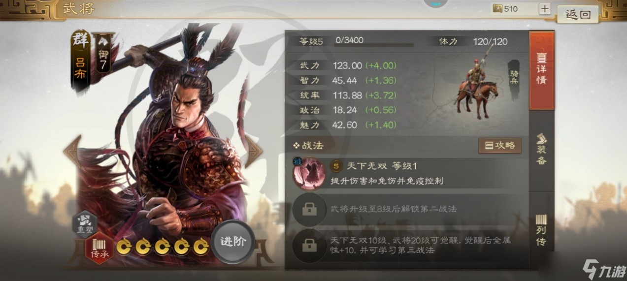 三国志战棋版吕布武将怎么样-吕布武将介绍