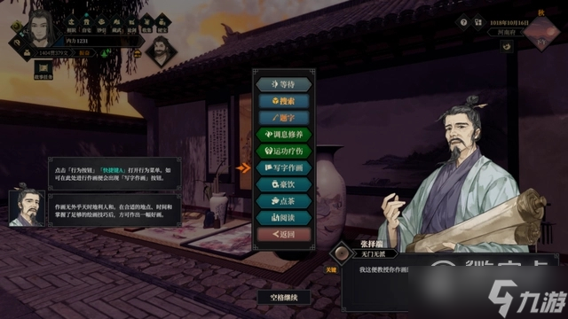 江湖十一炎凤堂副本通关方法