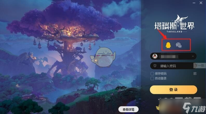 塔瑞斯世界迷雾测试电脑端怎么下载