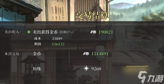 风帆纪元囤货倾销赚钱攻略 风帆纪元怎么囤货倾销赚钱