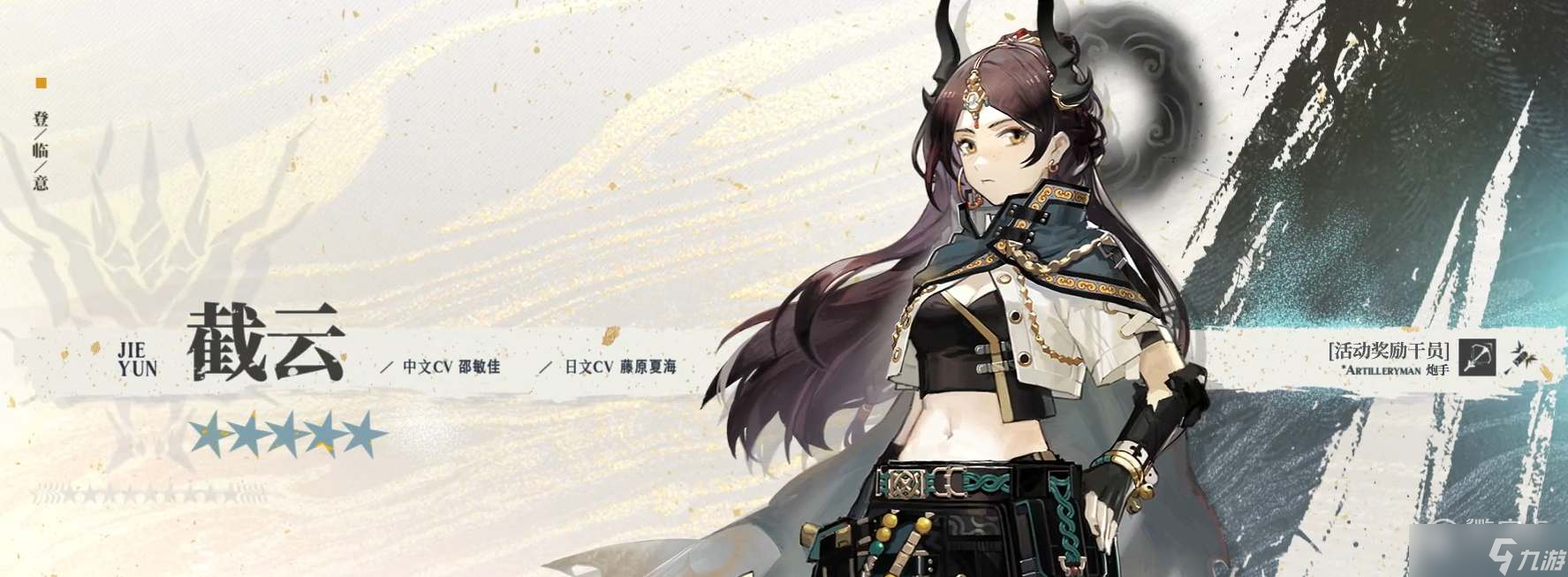 明日方舟2023年春节限定干员介绍