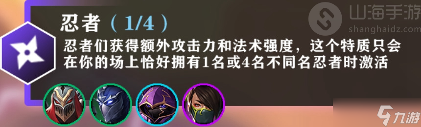 金铲铲之战忍者种族介绍出装攻略