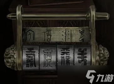 《纸嫁衣4红丝缠》百寿图怎么解密