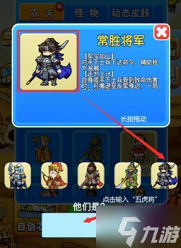 别惹农夫马超解锁攻略