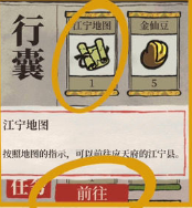 江南百景图江宁县怎么开 江宁县开启方法