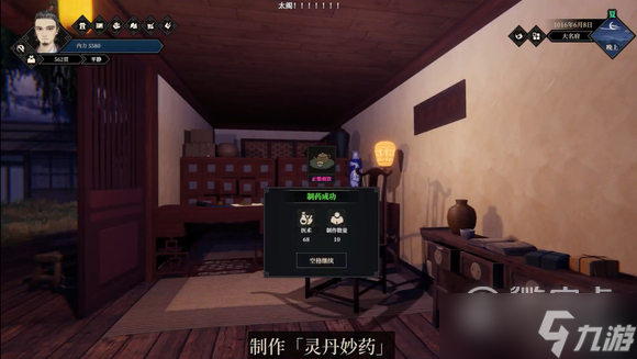 《江湖十一》兴趣属性作用分享