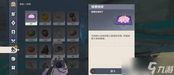 原神鹤观幽灵任务攻略