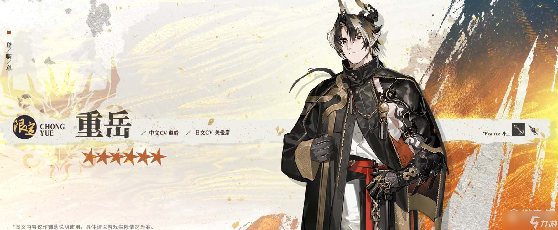 明日方舟2023年春节限定干员介绍