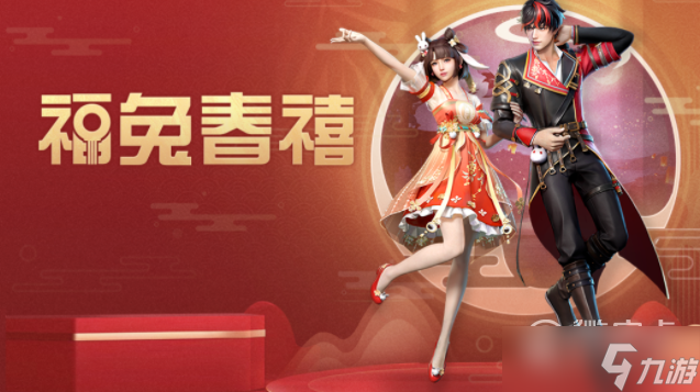 明日之后2023年春节时装效果一览