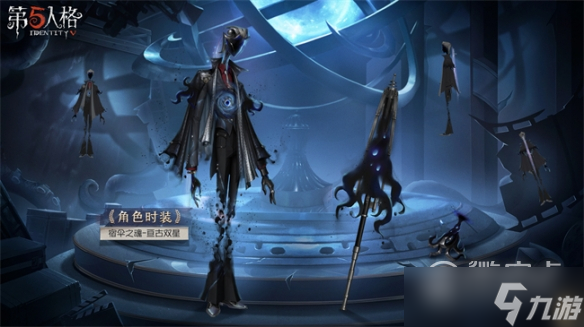 第五人格宿伞之魂亘古双星皮肤怎么获得