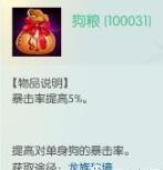 無極仙途龍族秘境怎么玩？無極仙途攻略詳解