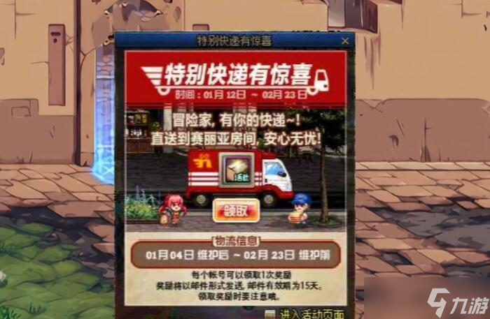 2023dnf春節(jié)套一套給幾個(gè)寶珠