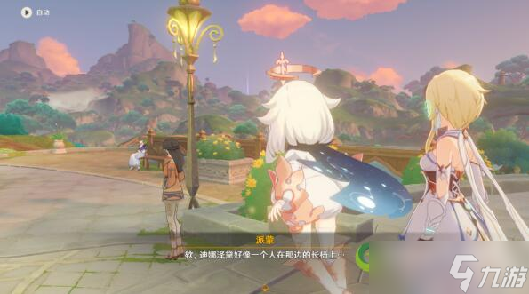 原神已然来临的花神诞祭任务怎么完成