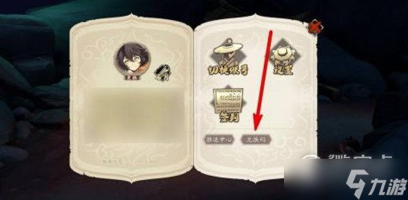 《天地劫幽城再临》2023年最新兑换码分享