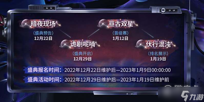 第五人格深渊COA6活动