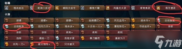 《天外武林》凌霄御风暗器流攻略