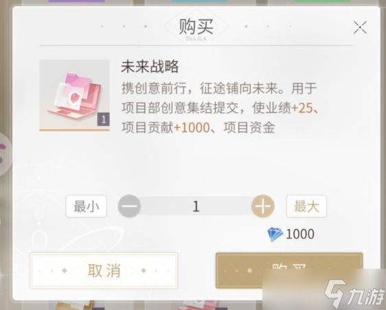 《杜拉拉升職記手游》怎么提升業(yè)績 業(yè)績提升方法