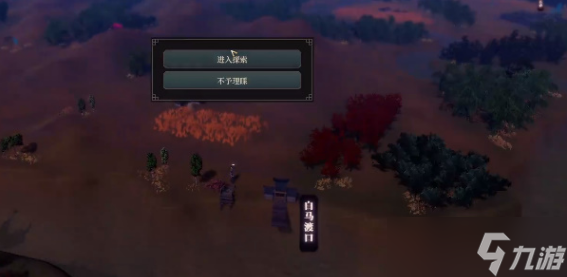 江湖十一白马渡口秘宝位置攻略