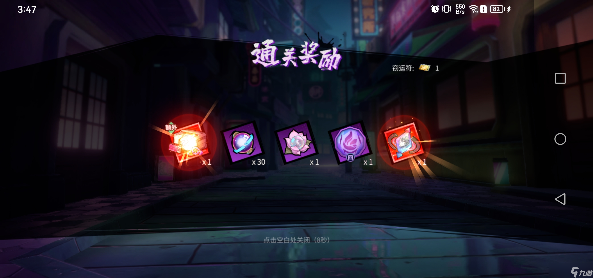 镇魂街天生为王战印搭配攻略大全
