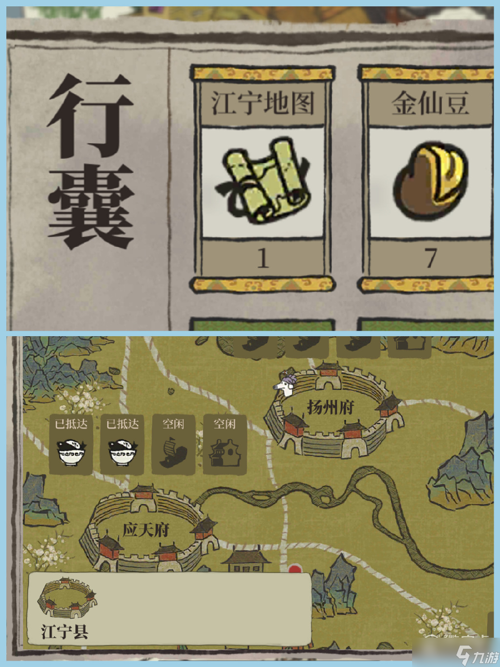 江南百景图江宁县怎么触发