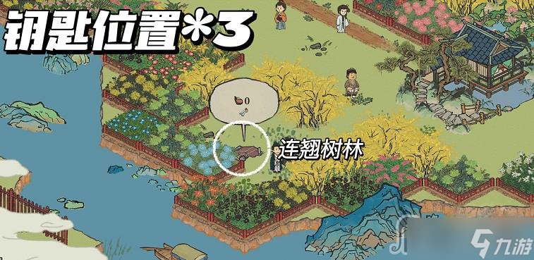 《江南百景图》万花会宝箱钥匙位置一览