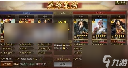 三国志战略版英雄集结怎么拿满奖励 英雄集结玩法介绍