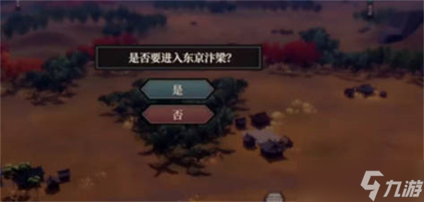 江湖十一白马渡口秘宝位置一览