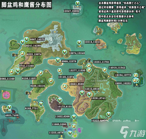 《创造与魔法》脚盆鸡位置攻略