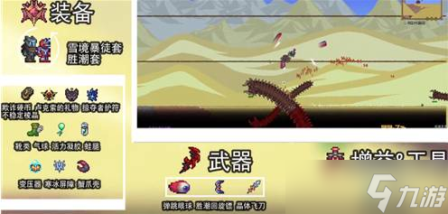 泰拉瑞亞災(zāi)厄召喚師裝備順序