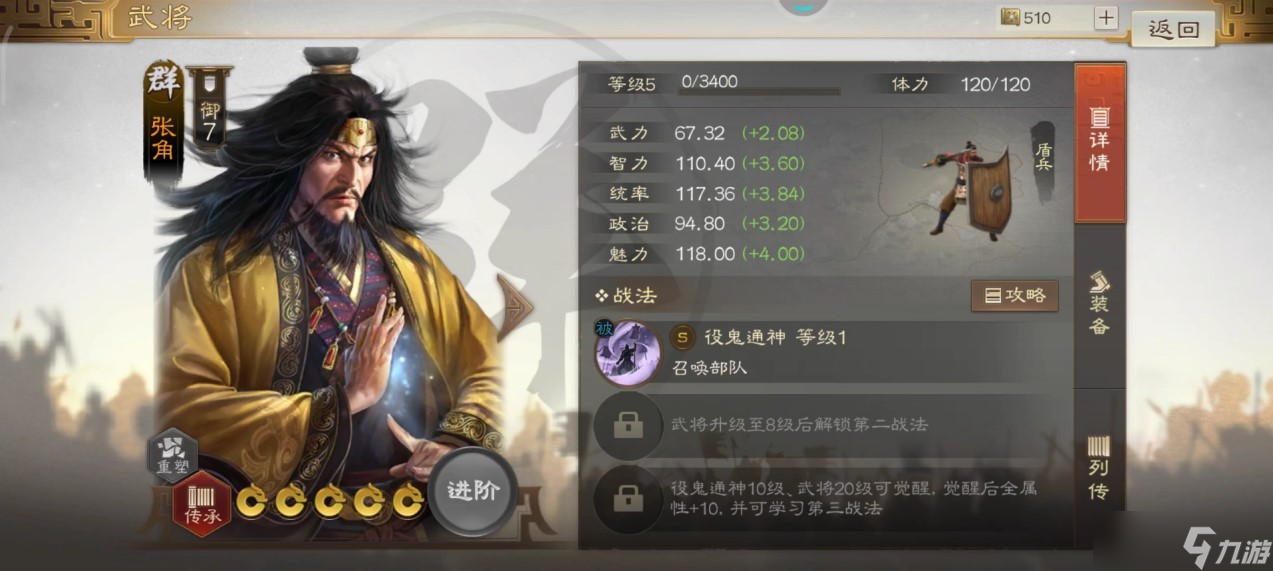 三国志战棋版最强武将有哪些-最值得培养的武将推荐