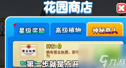 别惹农夫如何获得常胜将军和魔将 常胜将军和魔将解锁攻略