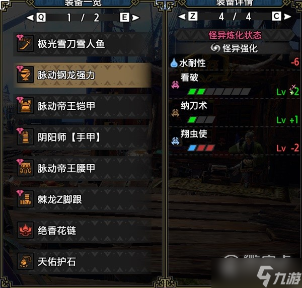 怪物猎人崛起双绕全属性通用刚心太刀配装一览