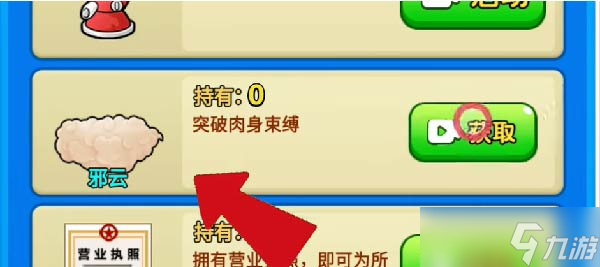 別惹農(nóng)夫小白龍怎么解鎖