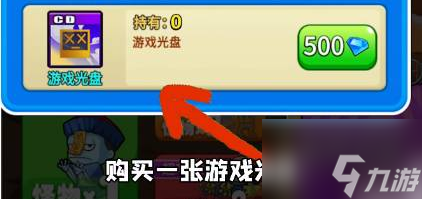 别惹农夫如何获得常胜将军和魔将 常胜将军和魔将解锁攻略