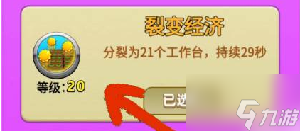别惹农夫如何获得常胜将军和魔将 常胜将军和魔将解锁攻略