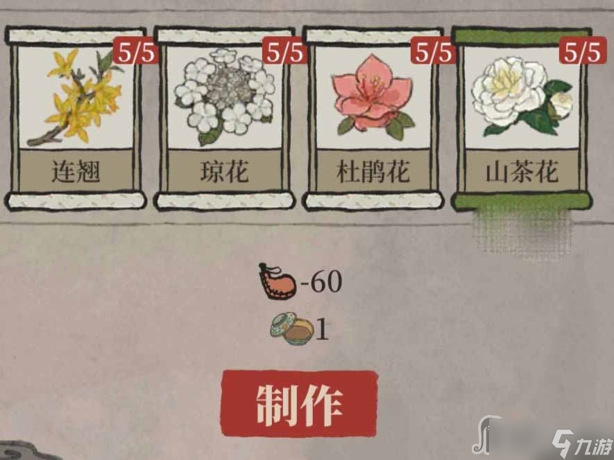 《江南百景图》万花会香粉配方大全