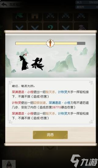 無極仙途龍族秘境怎么玩？無極仙途攻略詳解