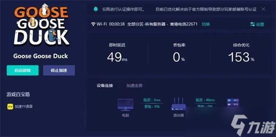 鹅鹅鸭进不去怎么办 鹅鹅鸭进不去解决办法截图