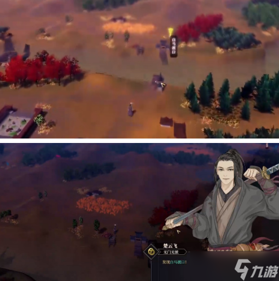 江湖十一白马渡口秘宝位置攻略