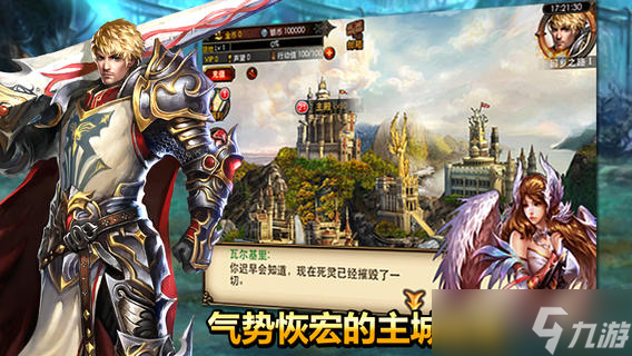 天使之战剑士强度如何 剑士作战能力分析