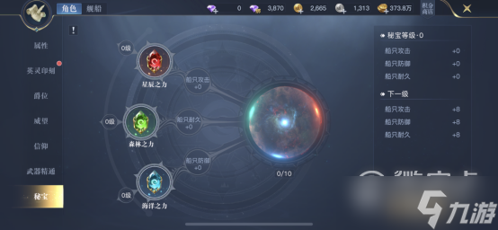 《黎明之海》角色战力提升技巧