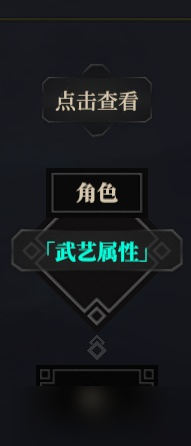《江湖十一》参悟进修带来的效果介绍